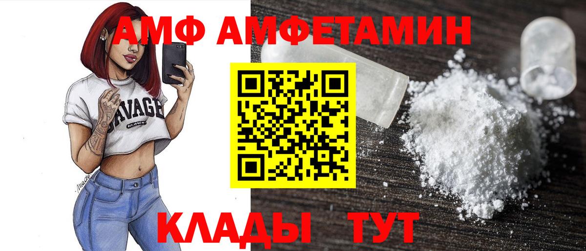 Amphetamine 98% Всеволожск