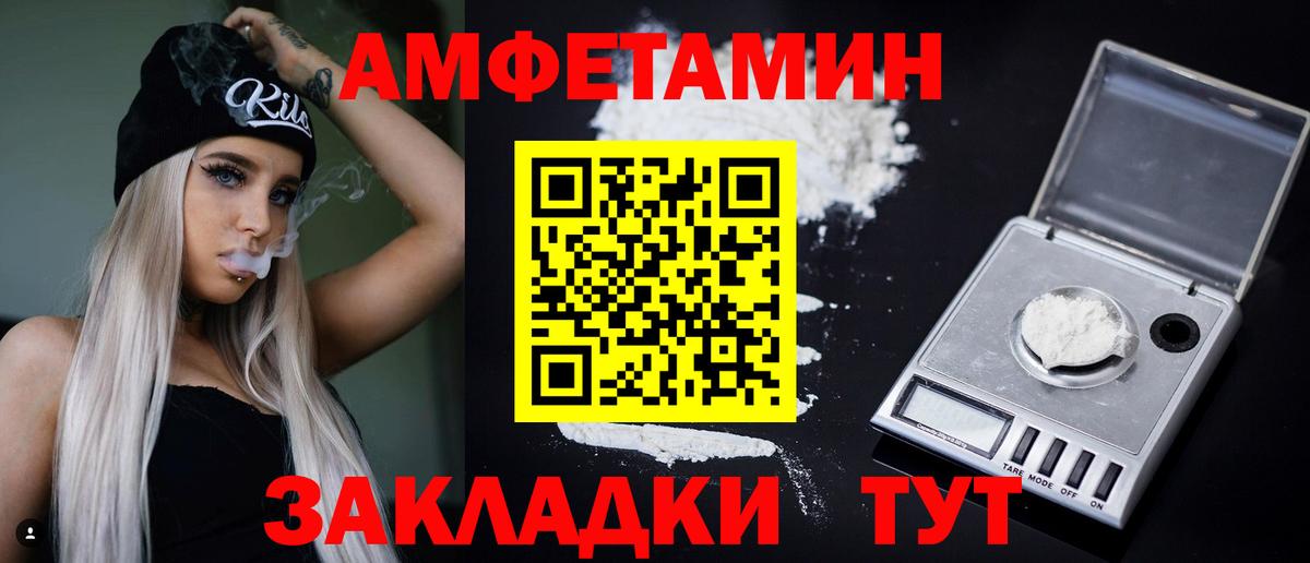 Амфетамин VHQ  АМФ  Всеволожск  Вход с VPN 
