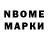 Марки N-bome 1,5мг Typoi Kirpich