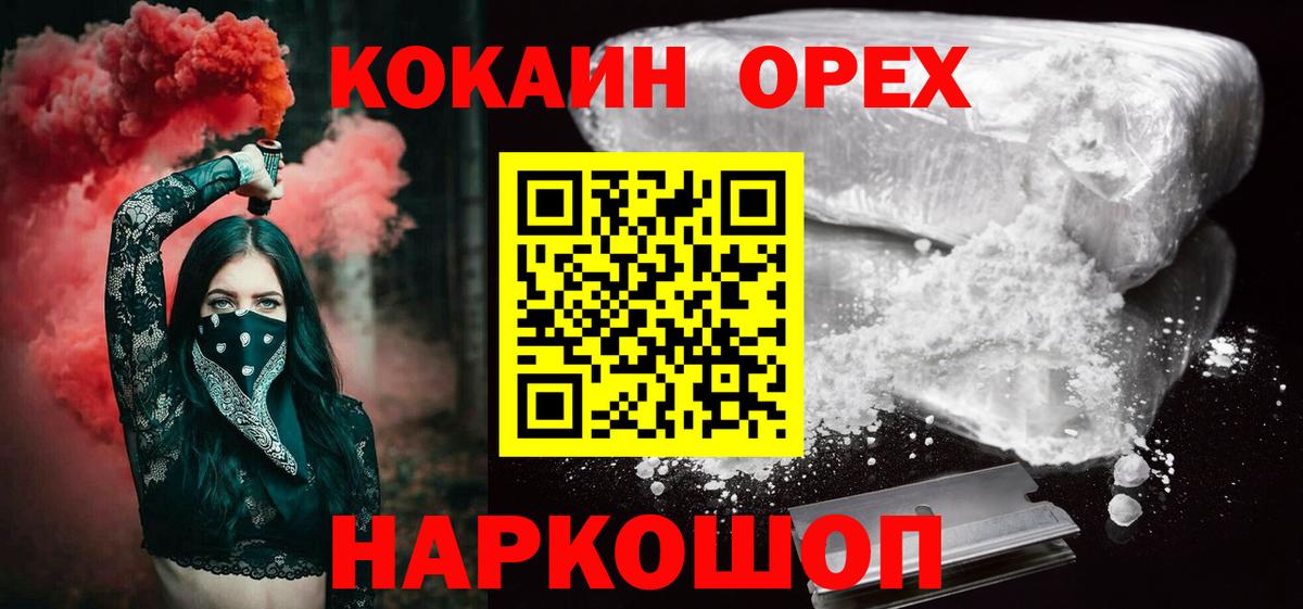 КОКАИН Колумбийский Всеволожск