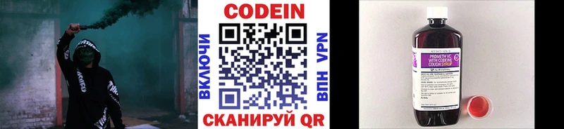Кодеиновый сироп Lean напиток Lean (лин)  Всеволожск 