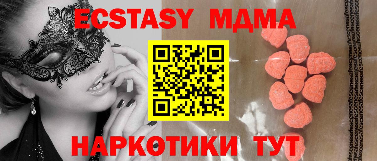Экстази Philipp Plein  Вход с VPN  Всеволожск  Ecstasy 280 MDMA 