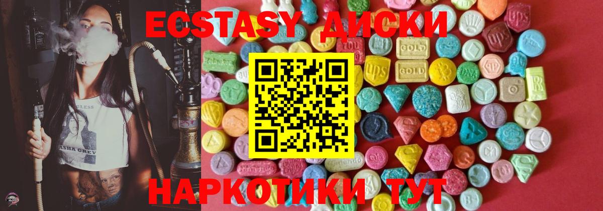 ЭКСТАЗИ ешки Всеволожск