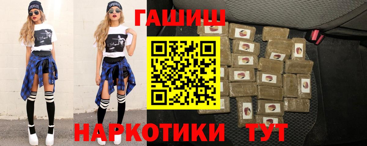 ГАШИШ  ГАШ гарик  Вход с VPN  Всеволожск 