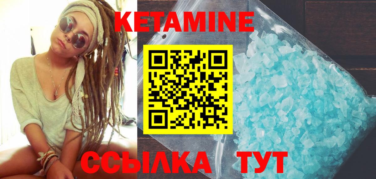 КЕТАМИН VHQ  Кетамин VHQ  Вход с VPN  Всеволожск 