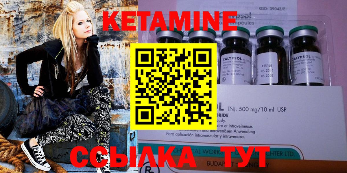 КЕТАМИН VHQ Всеволожск