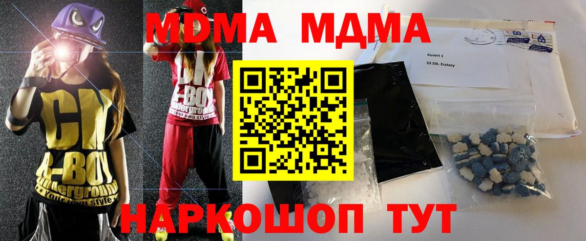 МДМА VHQ  МДМА  Всеволожск  Вход с VPN 