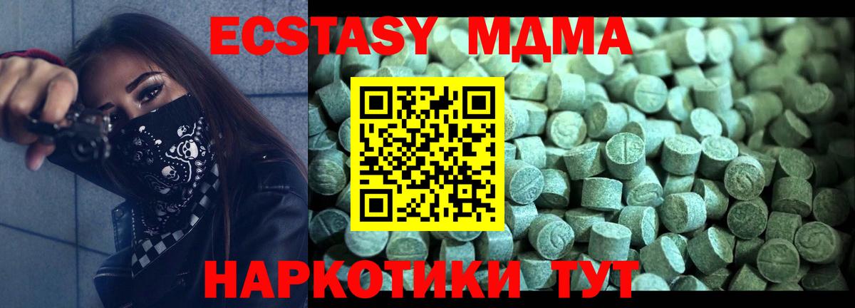 МДМА молли Всеволожск