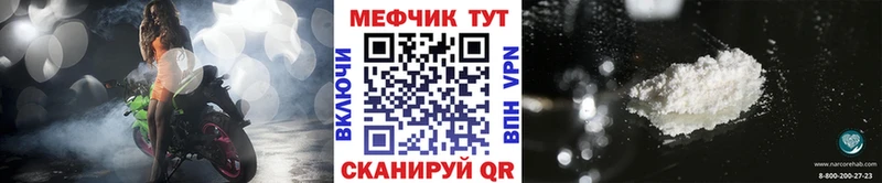 МЕФ mephedrone  Всеволожск 