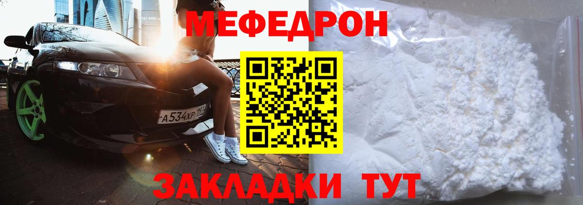 Мефедрон кристаллы Всеволожск