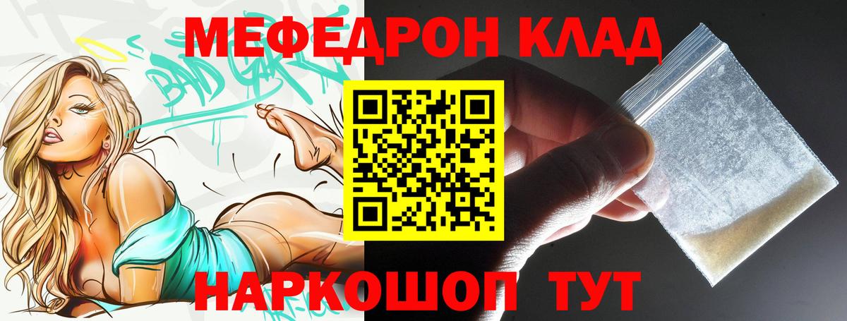 Всеволожск  МЯУ-МЯУ мяу мяу  Мефедрон  Вход с VPN  МЕФ кристаллы 