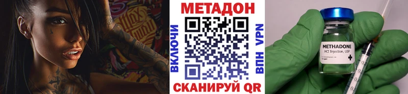 МЕТАДОН methadone  hydra как войти  Всеволожск 
