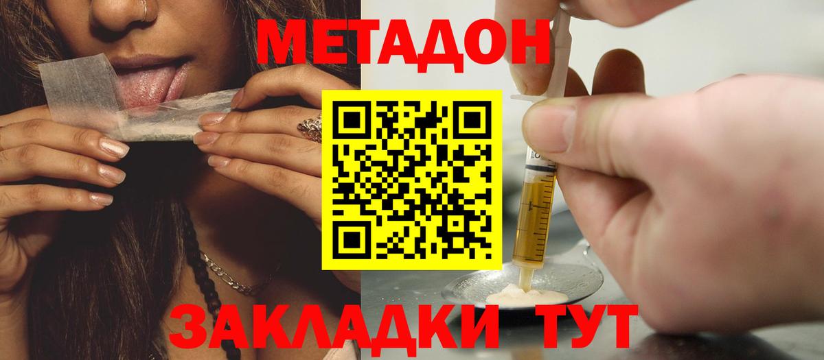 МЕТАДОН methadone Всеволожск