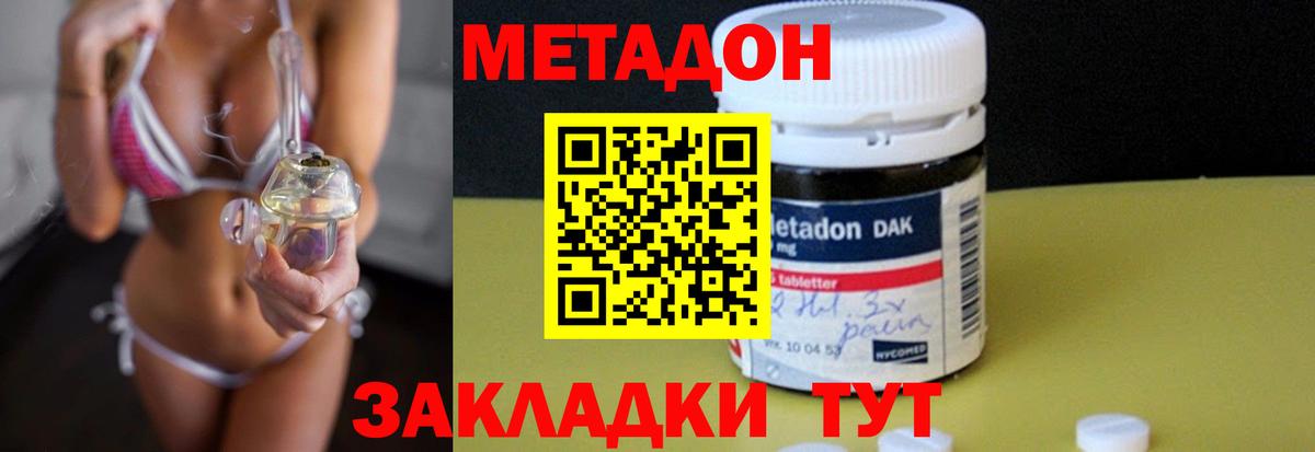 Всеволожск  Метадон кристалл  Вход с VPN  МЕТАДОН кристалл 