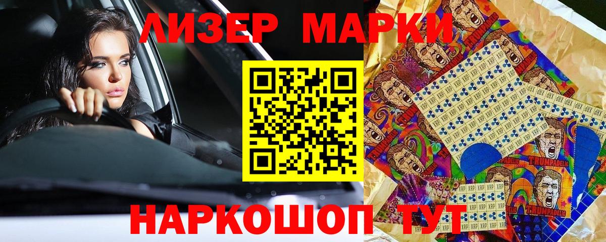Марки NBOMe  Наркотические марки 1,5мг  Вход с VPN  Всеволожск 