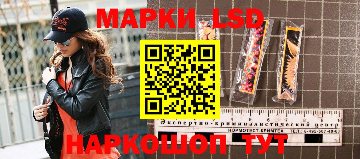 Наркотические марки 1,5мг Всеволожск