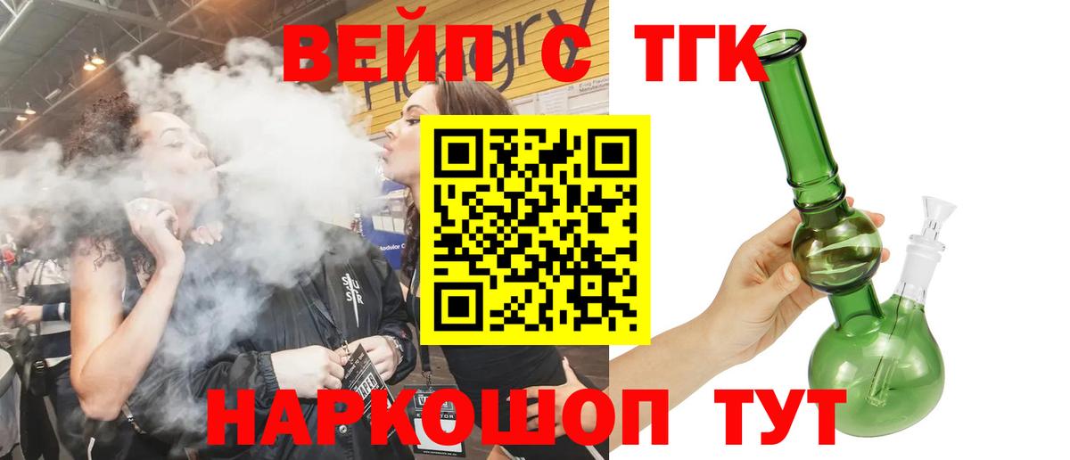 Дистиллят ТГК THC oil Всеволожск